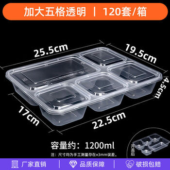Zhuyi 0ml four-compartment lunch box, three-compartment dinner plate packaging box, divided fast food lunch box, square 1200m transparent large five-compartment 120 sets