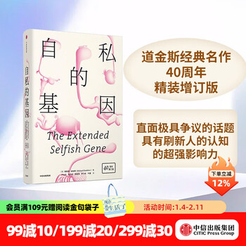 The selfish gene (40th anniversary hardcover expanded edition) richard dawkins citic press books