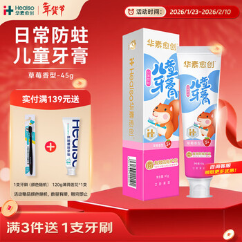 Huasuyuchuang 5+ daily anti-moth toothpaste for children 45g (strawberry flavor)
