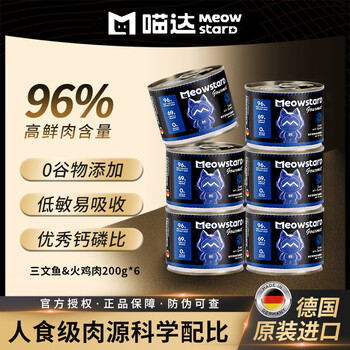 Meowda german imported canned cat staple food, grain-free, hypoallergenic, fresh meat, wet food for young cats, salmon & turkey 200g*6