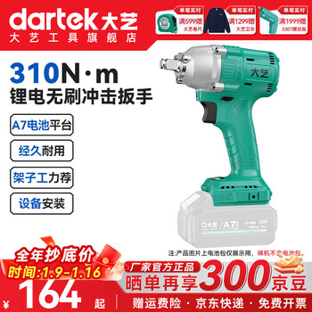 Dayi electric wrench 310 twist electric wrench high torque lithium battery brushless impact wrench electric wind cannon auto repair rack worker upgrade 2106g bare metal -a7 battery