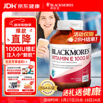 Blackmores natural high content vitamin e soft capsules 1000iu 100 capsules imported from australia