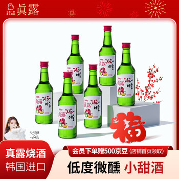 Jinro (jinro) korean soju plum flavor 360ml*6 bottles imported foreign wine fruity wine low alcohol tipsy new year gift