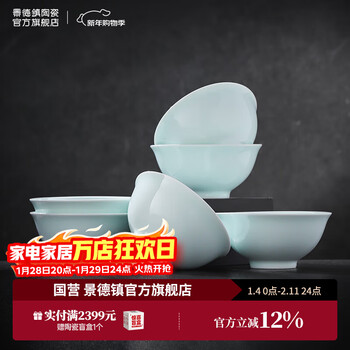 Jingdezhen ceramics household white porcelain tableware set chinese style solid color simple rice bowl plate and dish set high-end housewarming gift gift box 4.5 inch rice bowl (green) 6 pieces