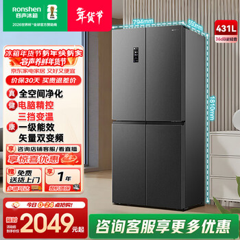 Rongsheng 431 liter cross-door first-class energy efficiency ultra-thin variable frequency air-cooled frost-free large capacity energy-saving low-noise household four-door cross-door refrigerator 20% national subsidy bcd-431wd12fp xingyun