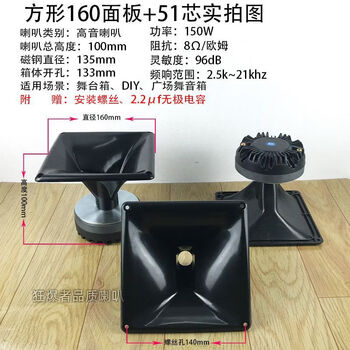 Clcey square panel 25 core 34 core 44 core 51 core treble driver head stage square dance dedicated volume square 160 panel + 51 core 150w