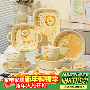 Persson underglaze color cartoon ceramic tableware and dishes set household ceramic dishes complete set cute duck 21 heads
