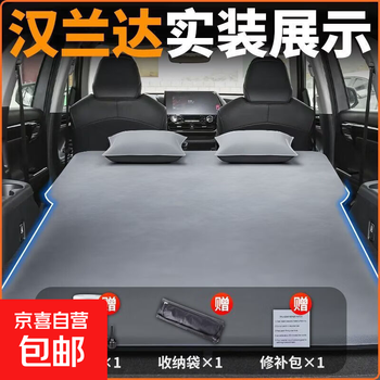 Highlander special air mattress, seven-seat inflatable bed, car bed, travel bed, trunk sleeping mat, self-driving camping, non-slip, non-collapse inflatable headrest, elegant gray, free air pump + storage bag, 26 models丨toyota highlander, original car customization