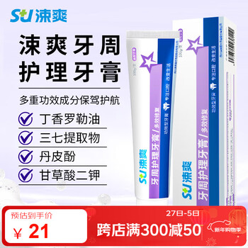 Shushuang toothpaste protects gums, strengthens teeth, resists sensitivity, removes tartar and stones, freshens breath for adults, improves gum bleeding 100g