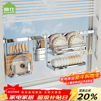 Shuaishi kitchen storage rack 304 stainless steel wall-mounted dish storage rack hook-free multi-functional wall spice rack five-piece set including rod 100cm丨dish rack+knife rack+chopstick barrel+hook*3