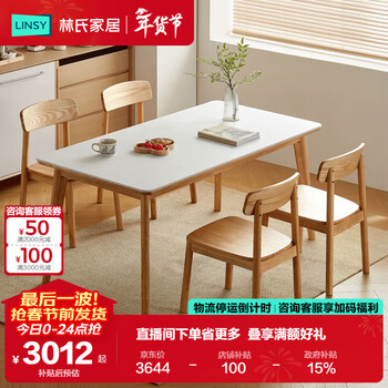 Lin's home ash solid wood slate dining table household rectangular 2025 new dining table and chair large table lh254r4