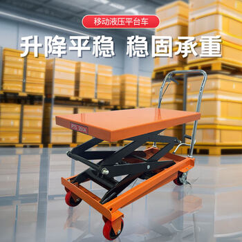 Kowsi manual hydraulic lifting platform truck simple movable trolley small handling loading and unloading truck platform upgrade 300kg*0.9m folding version