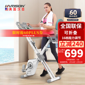 Harison hanchen home spinning bicycle silent fashion simple foldable magnetically controlled exercise bike indoor exercise bike new upgrade-monicafit mt-x3leco