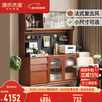 Genji muyu solid wood combination sideboard french retro glass cabinet restaurant home wall storage locker 1.25m sideboard + shelf (125*40*186.5)