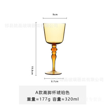 Yusenyi french primary color glass red wine glass, medieval goblet, home banquet, retro water glass, champagne glass, a style goblet color