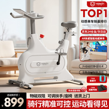 Yingerjian home spinning bike intelligent magnetic control silent sports weight loss fitness equipment indoor bicycle fitness bicycle flagship max quick burn smart watch/intelligent self-generation/ar real scene cycling/ai intelligent training