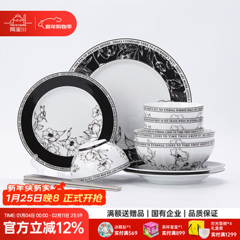 Tao xichuan ceramic art avenue jingdezhen underglaze ceramic tableware set household microwaveable eating bowl and plate set moving housewarming gift a midsummer night's dream-15-piece tableware gift box