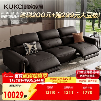 Kuka full leather zero wall electric function thickened cowhide sofa cloud 6383q black 3-seater 2 electric 2.73m