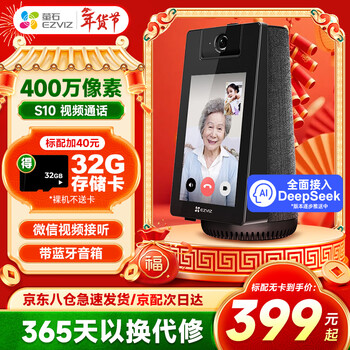 Ezviz s10/s20 video call wireless camera wifi with screen monitoring 4 million two-way video voice call bluetooth speaker 4-inch high-definition touch screen dual pan/tilt s10-4 million video call camera official standard no card