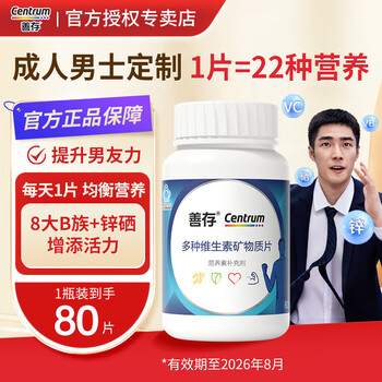 Centrum women's multivitamin small purple bottle men's multi-mineral tablets small blue bottle multivitamins vitamin b group men - 80 days' supply centrum small blue bottle 80 tablets*1 bottle august 26