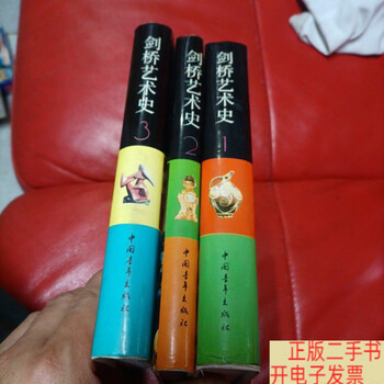 Second-hand 90% new cambridge art history 1-2-3 three volumes susan woodford