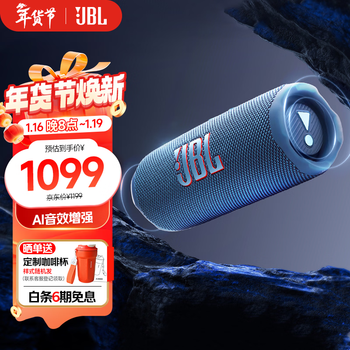 Jbl flip7 music kaleidoscope seventh generation bluetooth speaker outdoor audio multiple series series track speaker suitable for iphone16pro navy blue