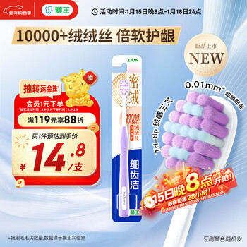 Lion fine tooth cleaning toothbrush 1 thousand-bristles soft-bristled fine-bristled interdental brush cleaning toothbrush for adults