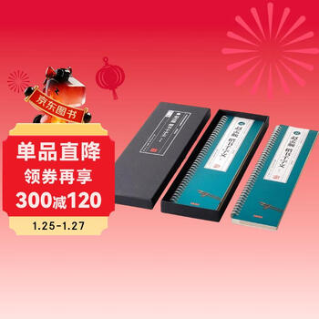 Yuan dynasty zhao mengfu's thousand-character regular script (provisional reading comparative edition, set of two volumes)