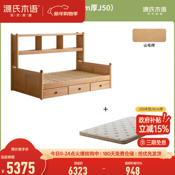 Genji muyu solid wood children's bed multi-functional bed cabinet integrated small storage bed boys and girls single bed lower bed + low upper cabinet + 8cmj50 pad + drawer 1.35*2m assembled