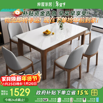 Ziwu dining table household thickened slate dining table and chair combination solid wood household dining table 2812#1.2m table + octagonal chair*4