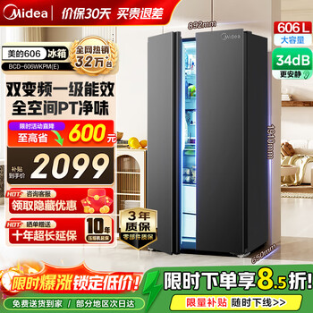Midea 607/606/605 refrigerator double-door double-door double-cycle frequency conversion air-cooled frost-free household ultra-large capacity large freezer refrigerator clean taste first-class energy efficiency home appliance subsidy 606 liters* new frequency conversion double cycle 606wkpm(e)