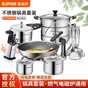 Supor complete set of pots, 304 stainless steel kitchenware set, stainless steel wok, soup pot, milk pot, pressure cooker, steamer set, knife set, 19-piece set (complete kitchenware set)