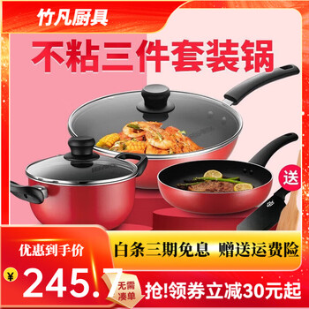 Asd pot set, non-stick pot, household wok, frying pan, soup pot combination three-piece set, gas stove open flame suitable for frying, gas-specific three-piece set