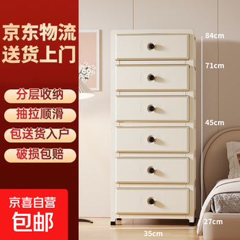 Jingdong logistics drawer storage cabinet cream style multi-layer toy storage cabinet with wheels living room debris organizing rack cream white maternal and infant pp material 6 layers 84cm high bottom with pulleys
