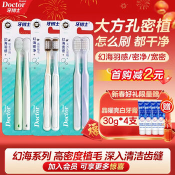 Dr. tooth's soft-bristled adult toothbrush cleans deeply between teeth and has fine soft bristles that won't hurt gums 2*3
