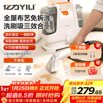 Yili household fabric cleaning machine carpet sofa cleaning machine curtain mattress spray brushing and suction all-in-one cleaning machine whole house housekeeping fabric multi-functional cleaning application 6336 ylw6336 fabric cleaning machine