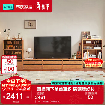 Lin's home nordic tv cabinet floor-standing 2025 coffee table living room storage cabinet small apartment combination cabinet optional bookcase kq4e 3.6m combination cabinet (double drawer cabinet*3)
