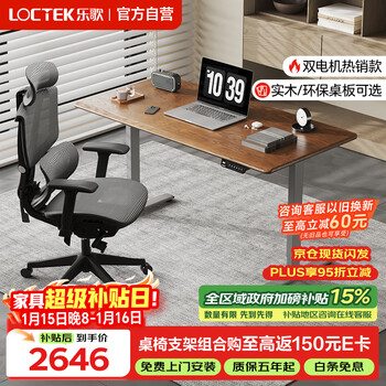 Lege electric lift table computer desk standing office study table es2pro solid wood ash black walnut color 1.4m