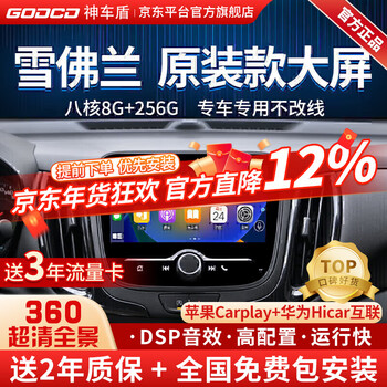 Shencheshield chevrolet malibu xl explorer navigation original modified central control large screen reversing image 360 all-in-one 2 octa-core 4g version 2g+32g navigation+dsp+carpl official standard+reversing rear view+driving recorder