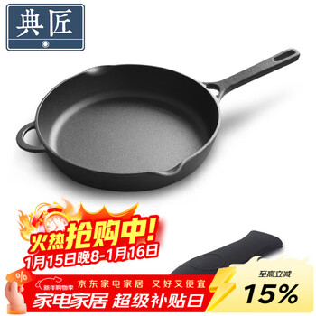Dianjiang pan frying pan cast iron pan omelette steak pan uncoated pancake pan gas stove pan 26cm