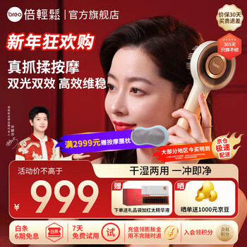 Breo sun yingsha's same style scalp massage comb scalp3 smart head massager infrared light hair growth comb girlfriend and wife's birthday party new year's gift newly upgraded 2nd generation scalp3s fuguang gold