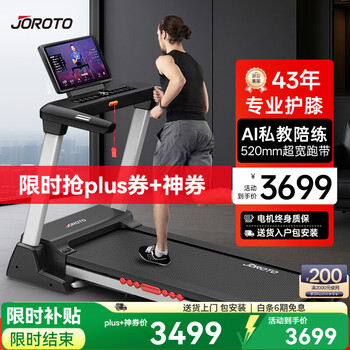 Joroto household treadmill household load-bearing 300 catties treadmill shock-absorbing silent professional gym equipment m30 5-window led professional digital display screen