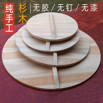Wooden handmade wooden pot lid, water cylinder lid, household wooden pot lid, wooden steamed rice wooden barrel lid, iron pot wooden lid, round straight edge 47cm