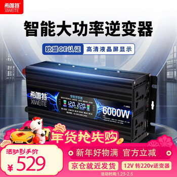 Xiweite car inverter multifunctional 6000w high power 12v to 220v car inverter power supply truck tricycle
