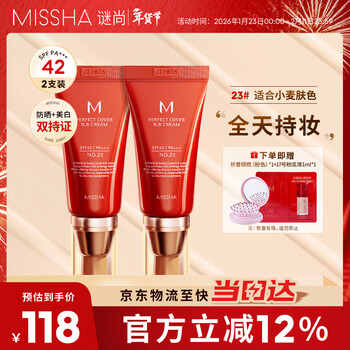 Missha red bb moisturizing cream spf42/pa+++ classic no. 23 50ml*2 pack concealer new year gift