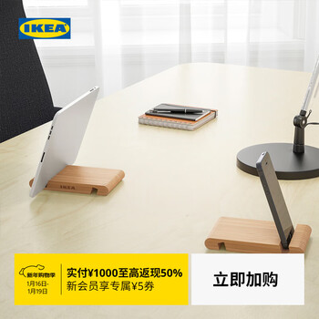 Ikea bergenes mobile phone tablet holder modern simple nordic style living room original color