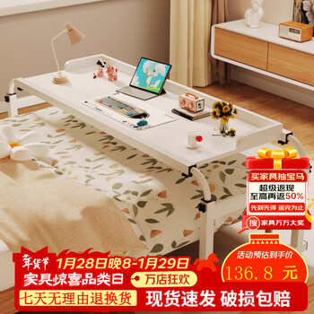 Feiwang tengda cross-bed table movable lifting telescopic bed laptop table desktop bedroom lazy bed table regular style ice fog white without baffle 120-210cm suitable for beds within 1.8 meters