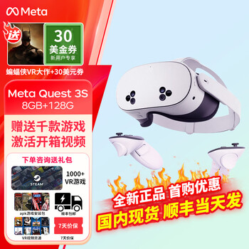 Meta quest3 vr glasses all-in-one machine 3d helmet smart somatosensory game console meta quest3s xr device quest3s 128g customized generation activation