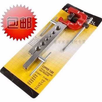 He jiangong high-quality copper pipe expander, pipe expander, flared mouth, air conditioner, automobile, refrigeration repair tool, high-quality copper pipe expander, pipe expander, flared mouth, air conditioner, automobile, refrigerator, refrigeration