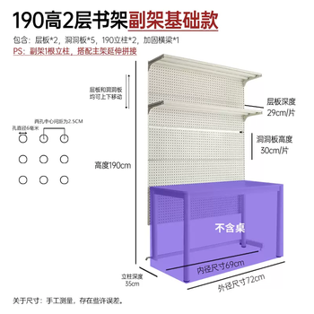 Yusen yidong hole plate storage rack hardware floor-standing partition e-sports girl computer desk bookshelf iron storage integrated shelf 72 wide x 35 deep x 190 high sub-rack basic model 72 layers
